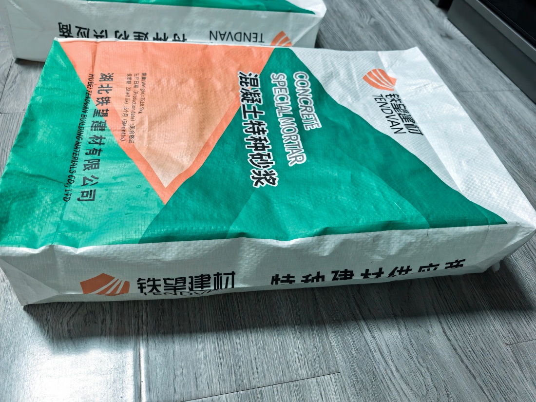 休宁抗裂密实剂